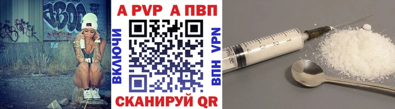 Альфа ПВП VHQ Старый Крым