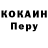 COCAIN Боливия knittingknut