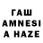 ГАШ гашик Taj Zaidi