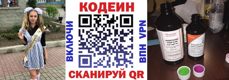 купить наркотик  Старый Крым  гидра tor  дарк нет Telegram  Codein Purple Drank 