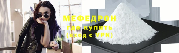 меф Вязьма