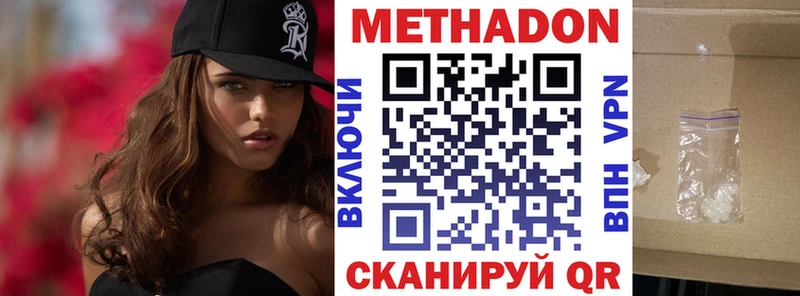 МЕТАДОН methadone  где купить наркоту  Старый Крым 