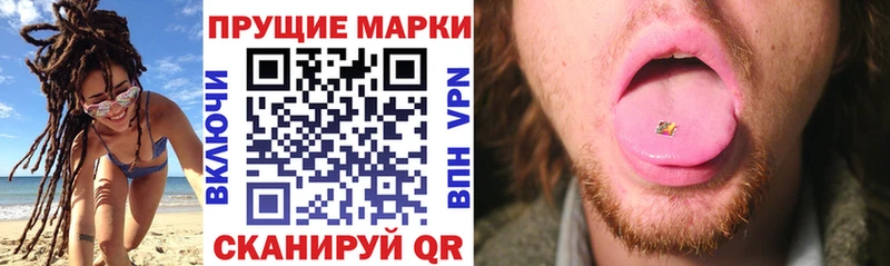 Марки N-bome 1,8мг  Старый Крым 